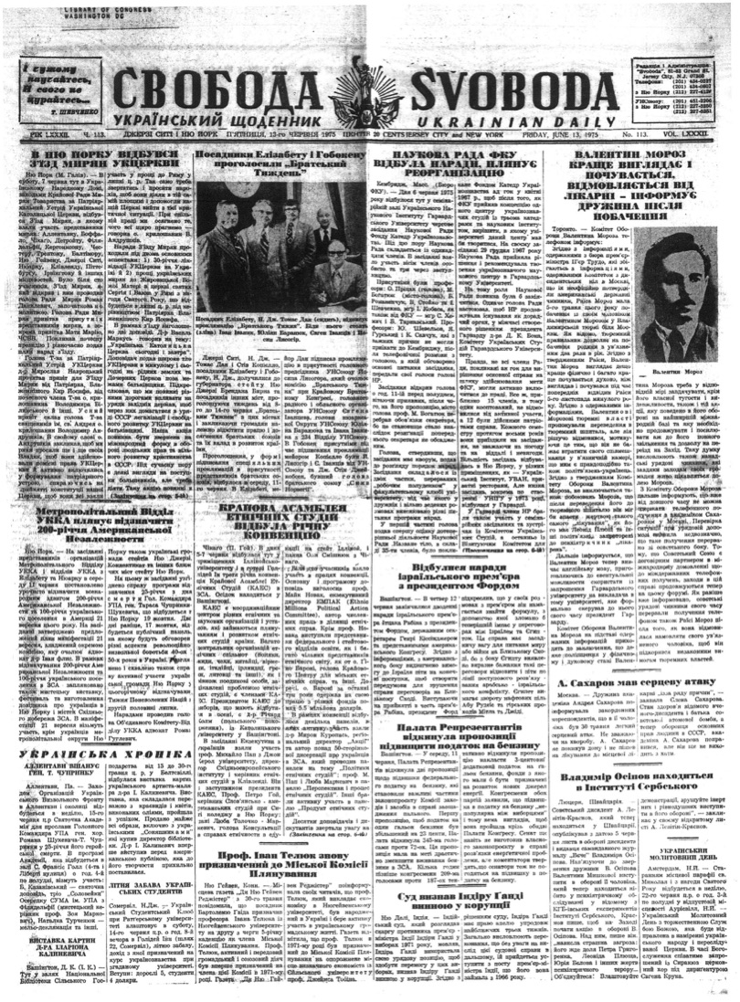 PDF обкладинка для 1975-113