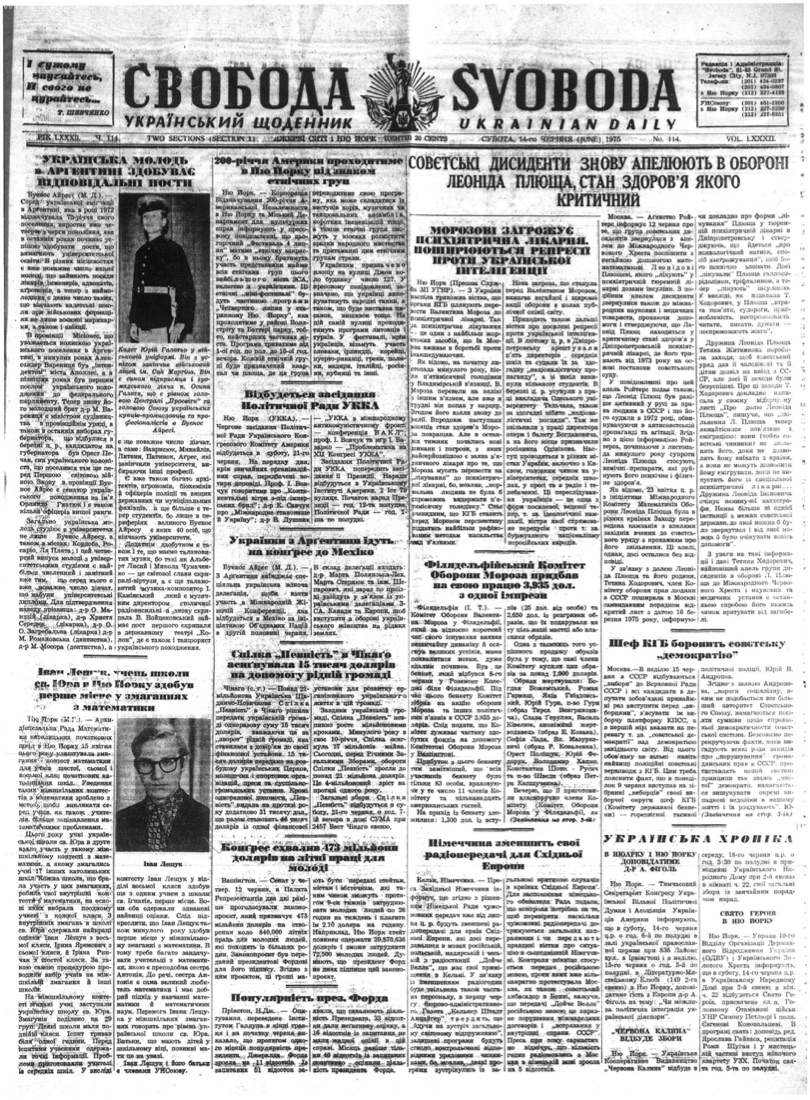 PDF обкладинка для 1975-114