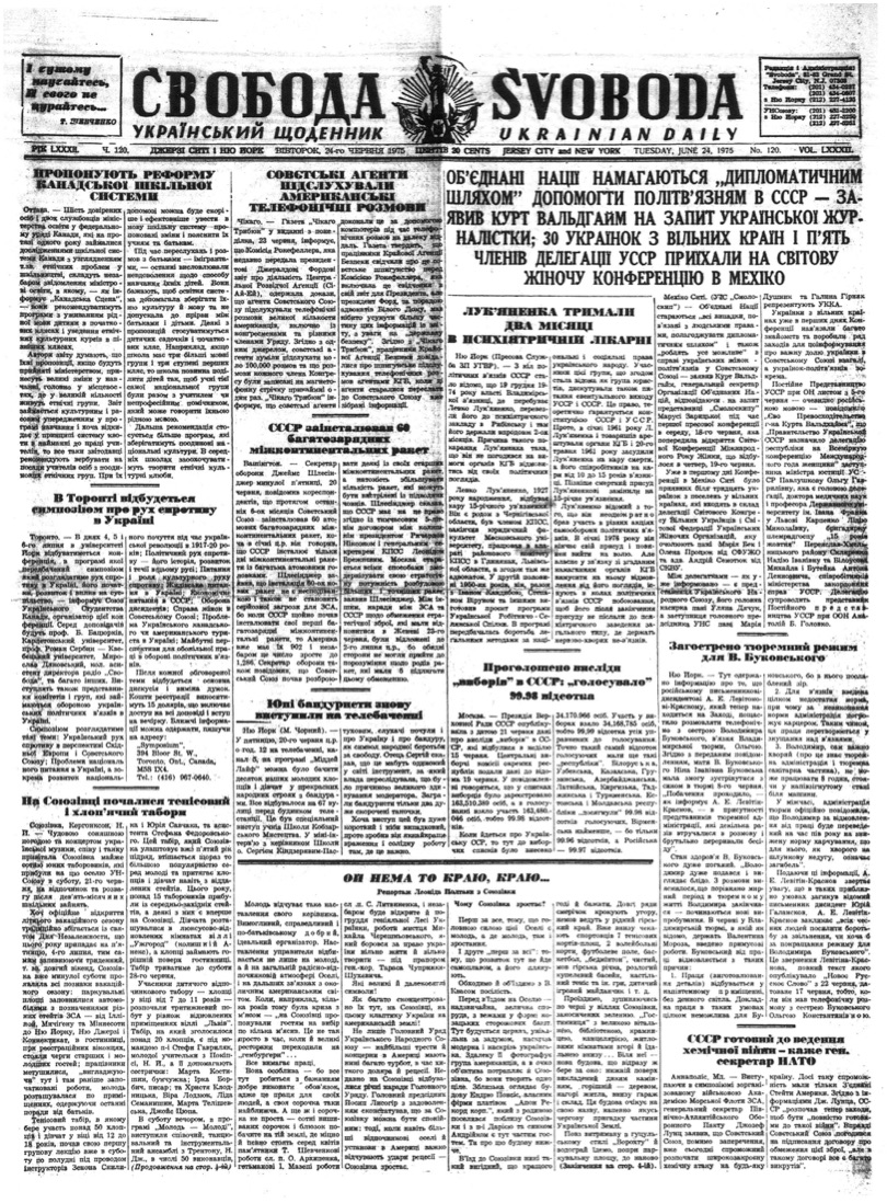 PDF обкладинка для 1975-120