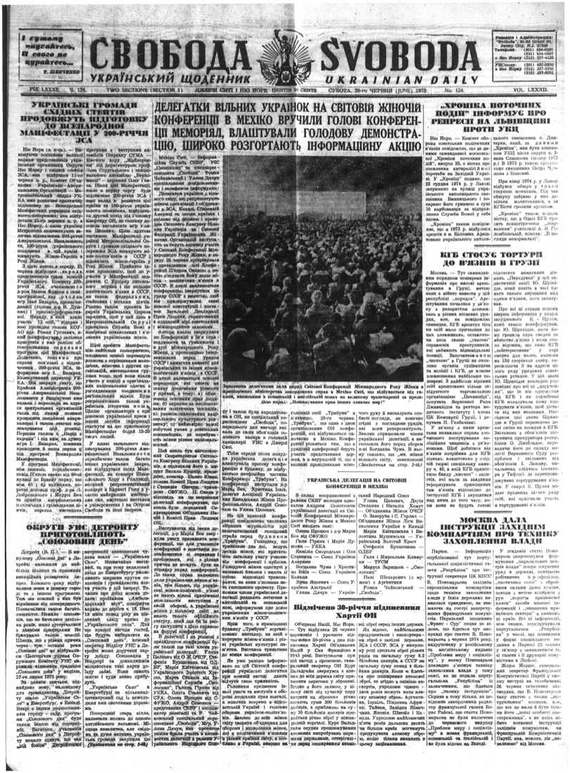 PDF обкладинка для 1975-124