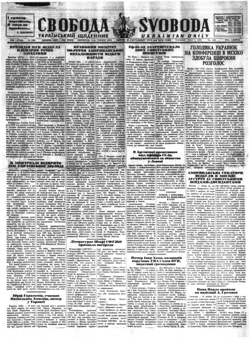 PDF обкладинка для 1975-125