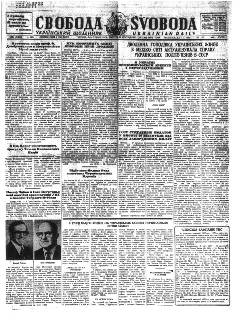 PDF обкладинка для 1975-127