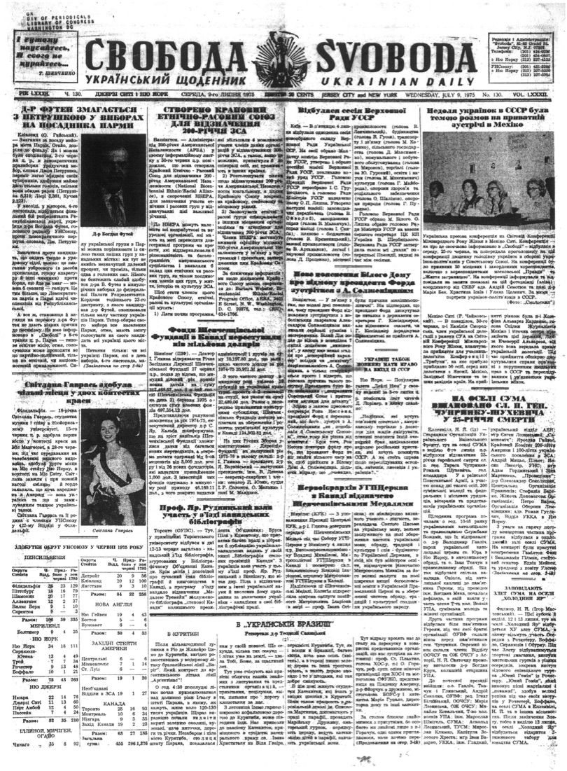 PDF обкладинка для 1975-130