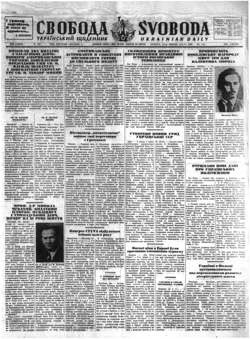 PDF обкладинка для 1975-133