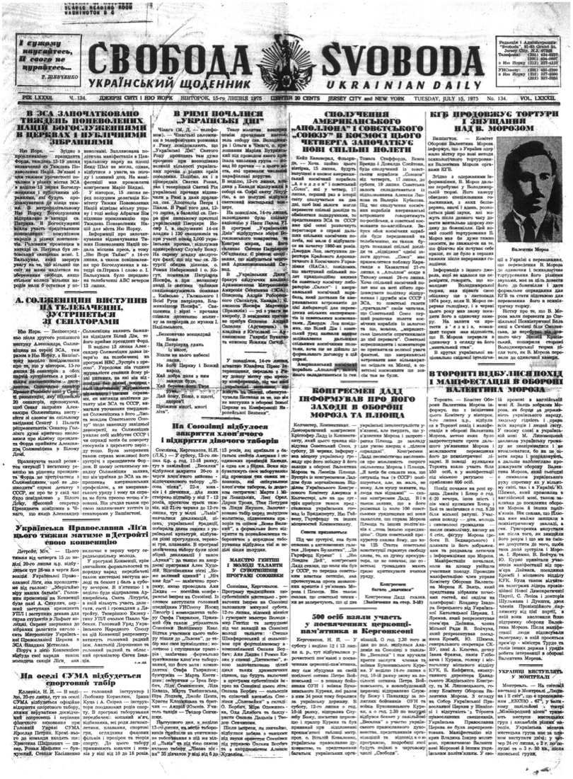 PDF обкладинка для 1975-134