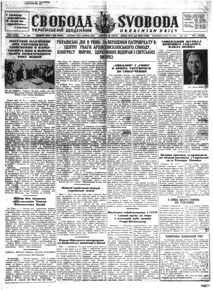 PDF обкладинка для 1975-136