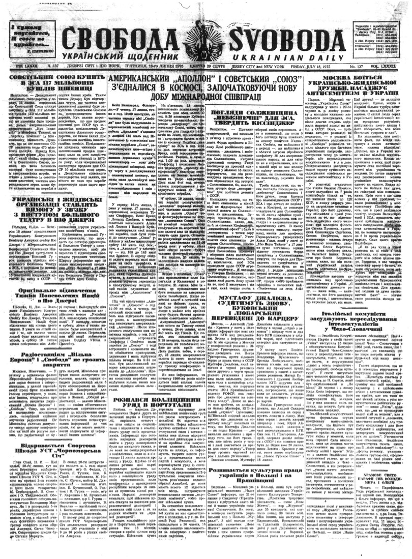 PDF обкладинка для 1975-137