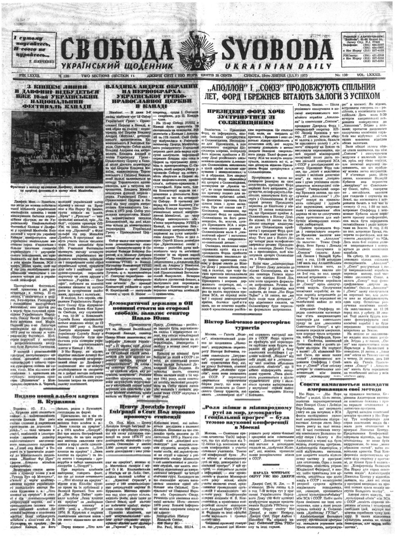 PDF обкладинка для 1975-138