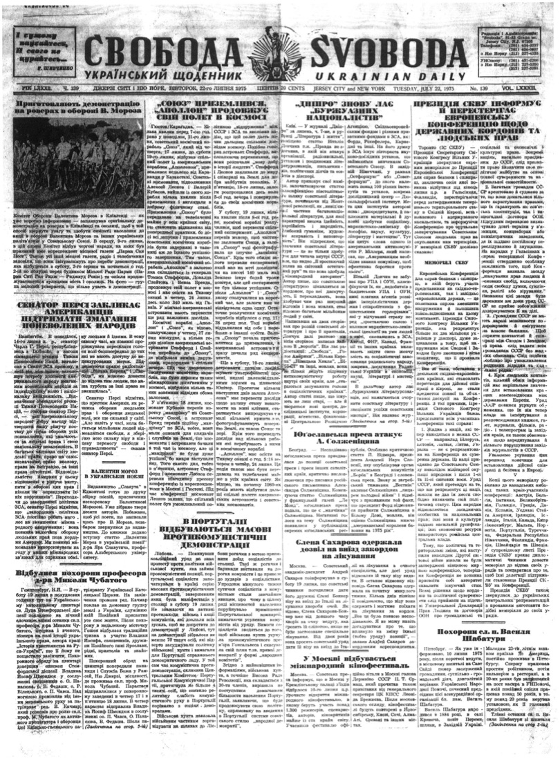 PDF обкладинка для 1975-139