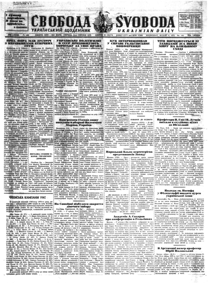 PDF обкладинка для 1975-145