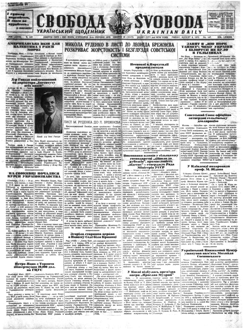 PDF обкладинка для 1975-147