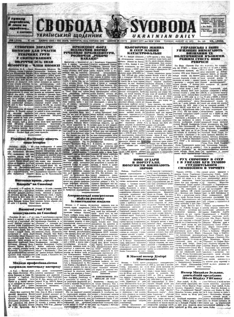 PDF обкладинка для 1975-149