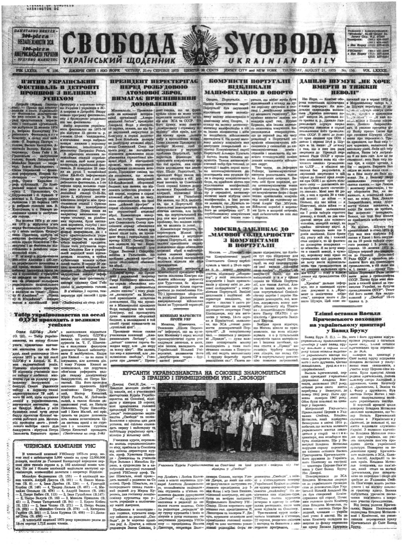 PDF обкладинка для 1975-155