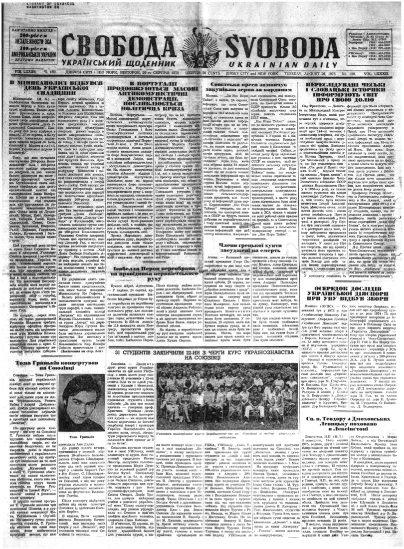 PDF обкладинка для 1975-159