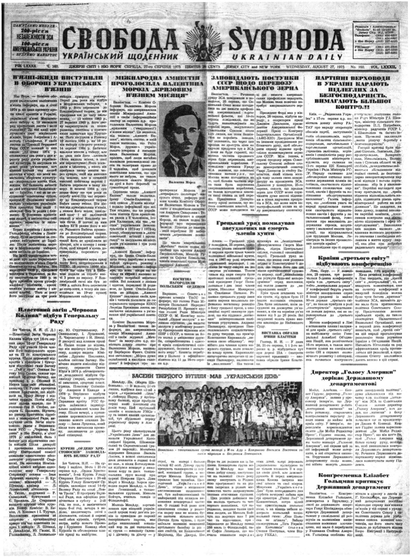 PDF обкладинка для 1975-160