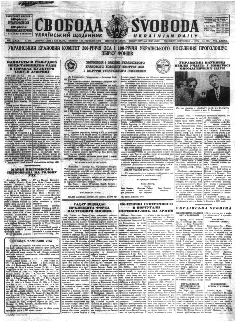 PDF обкладинка для 1975-165