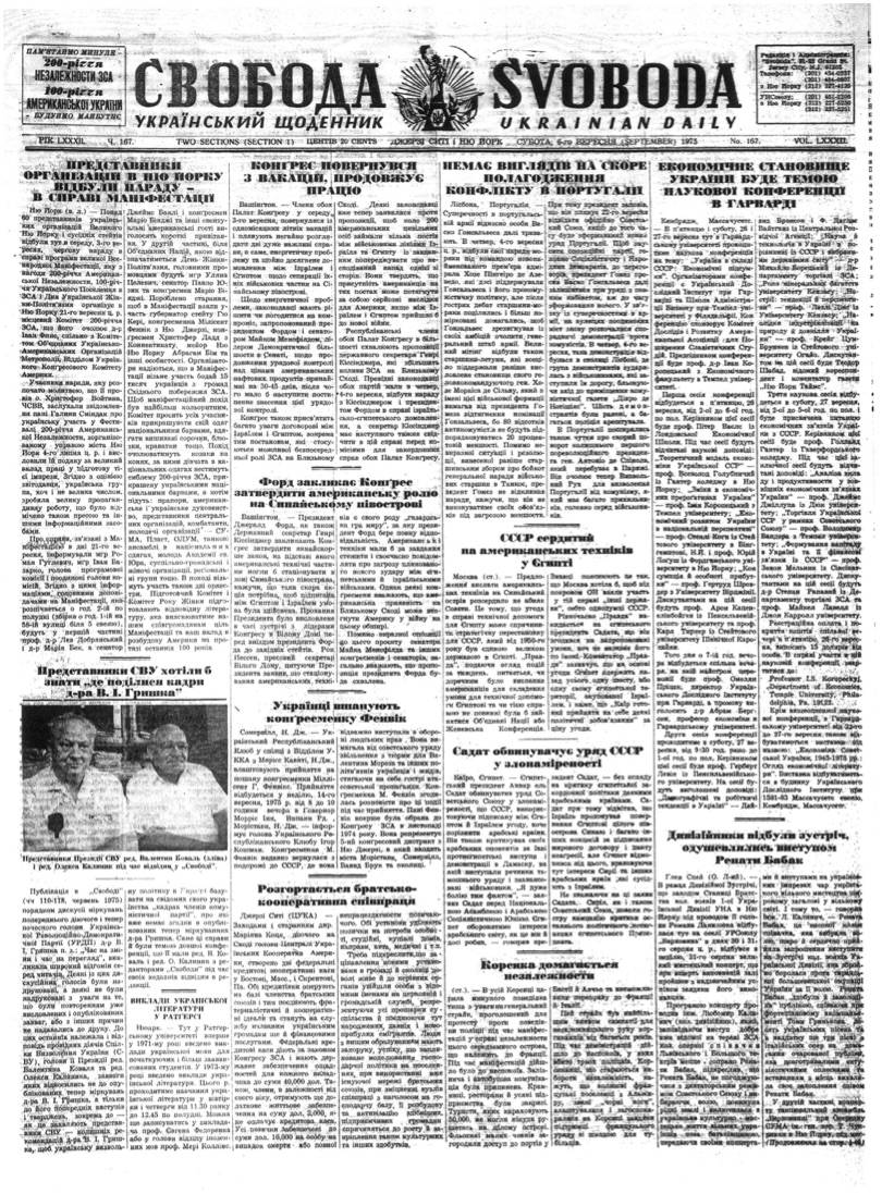 PDF обкладинка для 1975-167