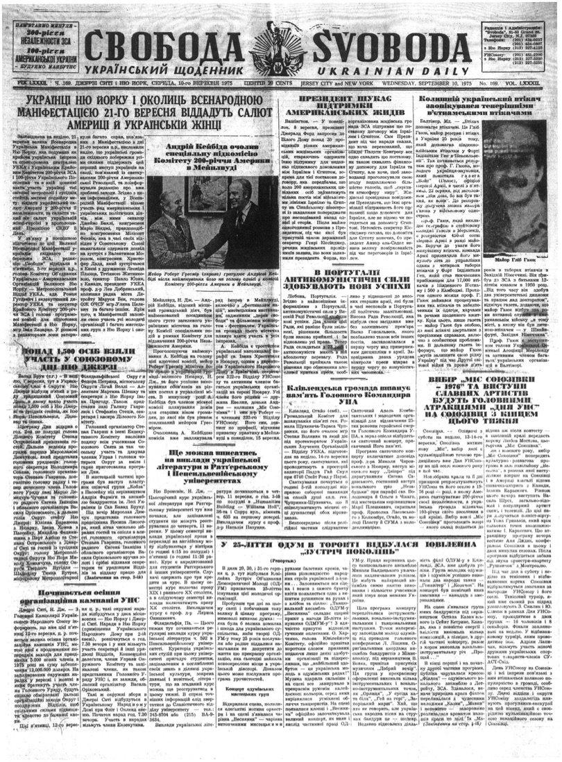 PDF обкладинка для 1975-169