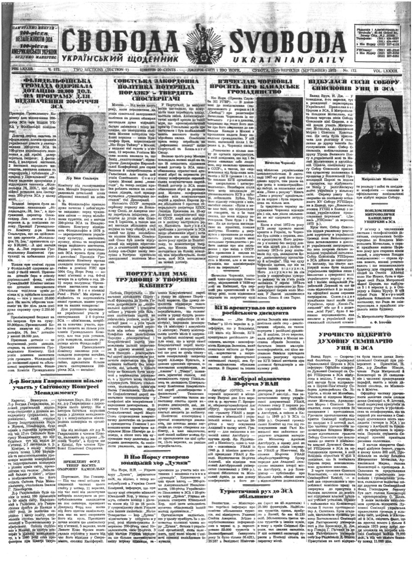 PDF обкладинка для 1975-172