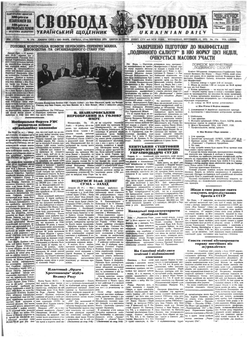 PDF обкладинка для 1975-174