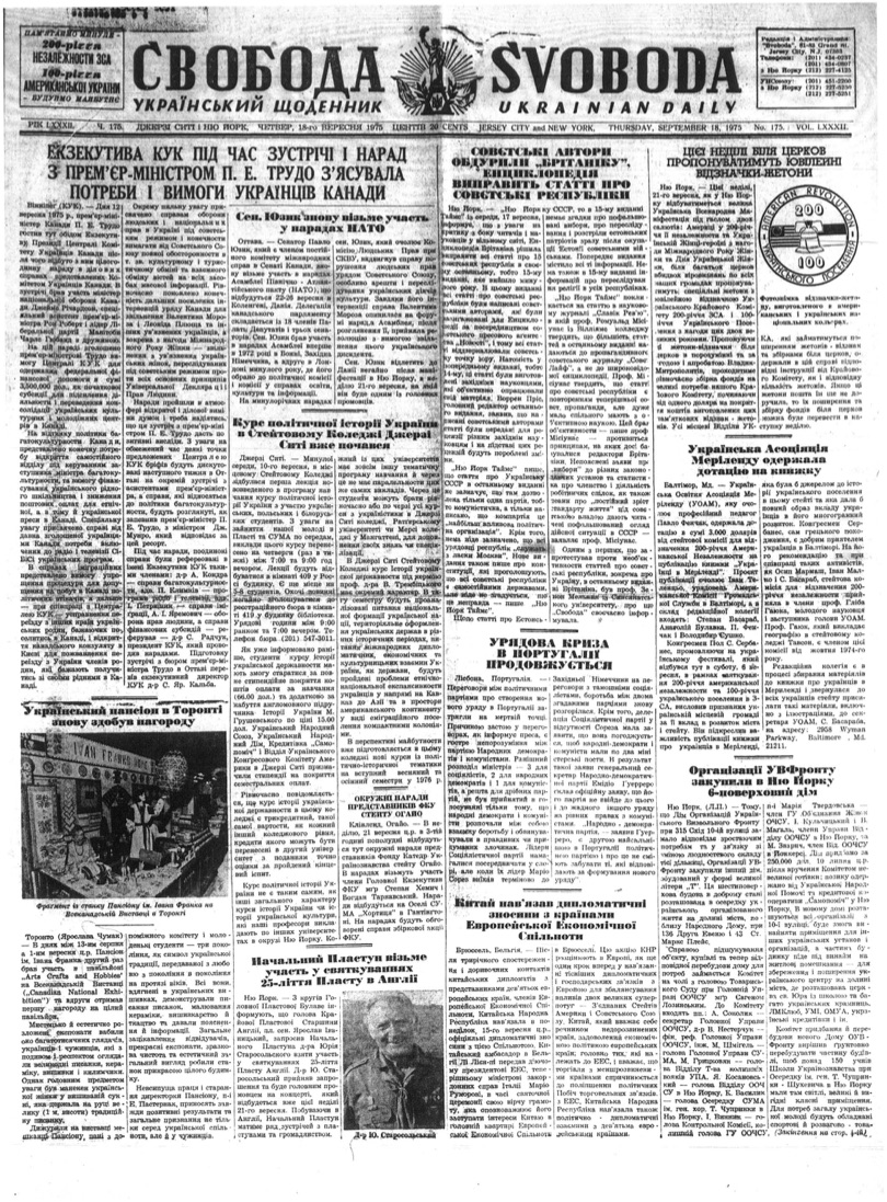 PDF обкладинка для 1975-175
