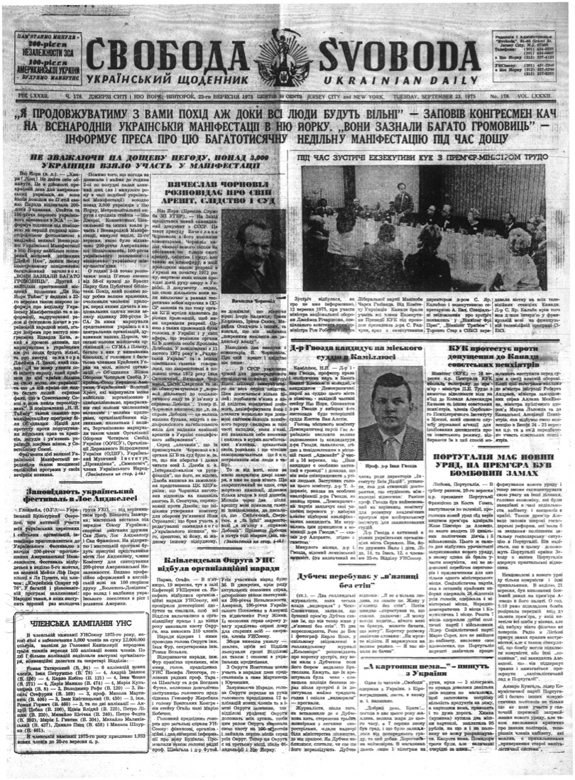 PDF обкладинка для 1975-178