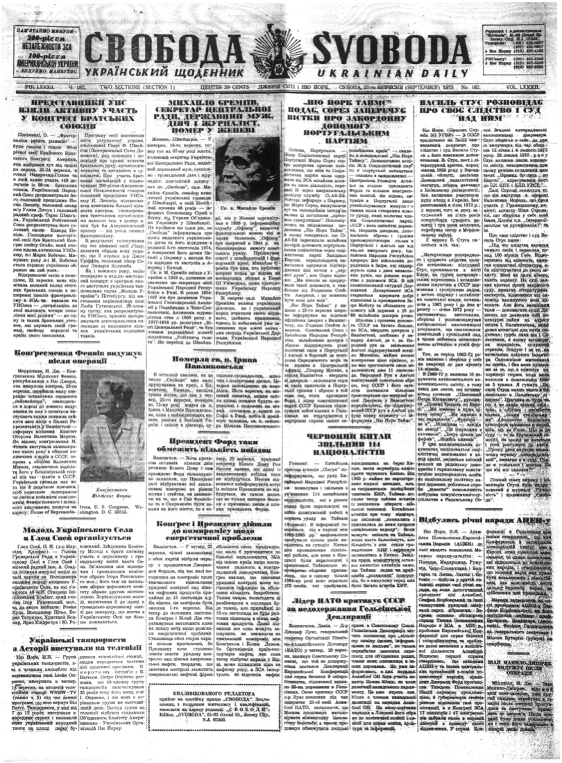 PDF обкладинка для 1975-182