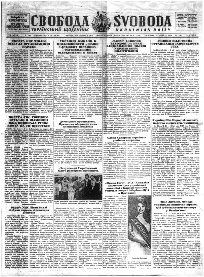 PDF обкладинка для 1975-190