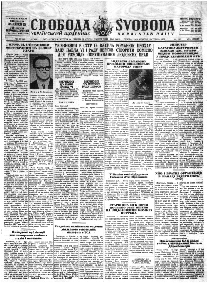 PDF обкладинка для 1975-192