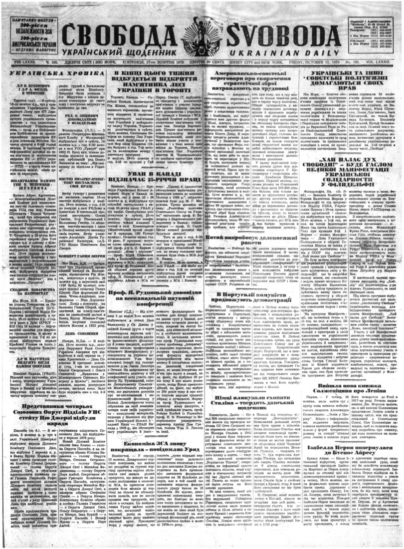 PDF обкладинка для 1975-195