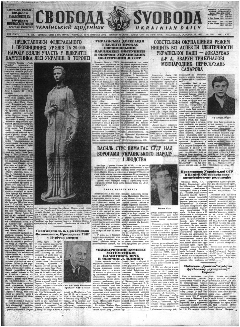 PDF обкладинка для 1975-198