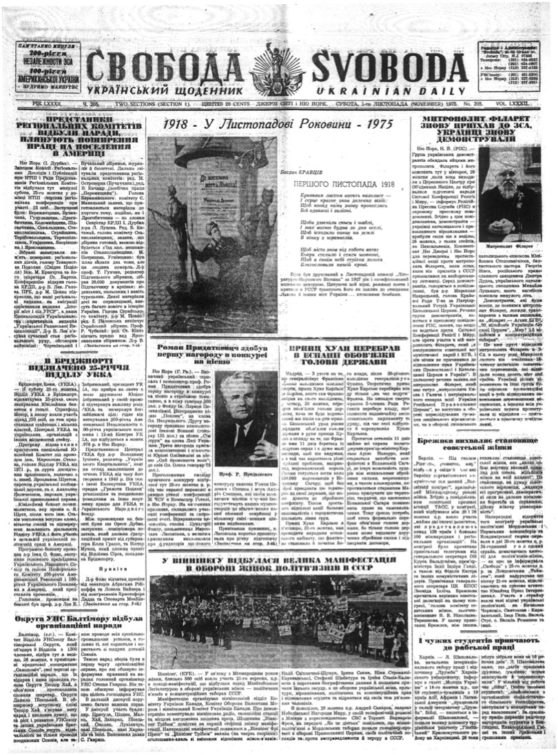 PDF обкладинка для 1975-205