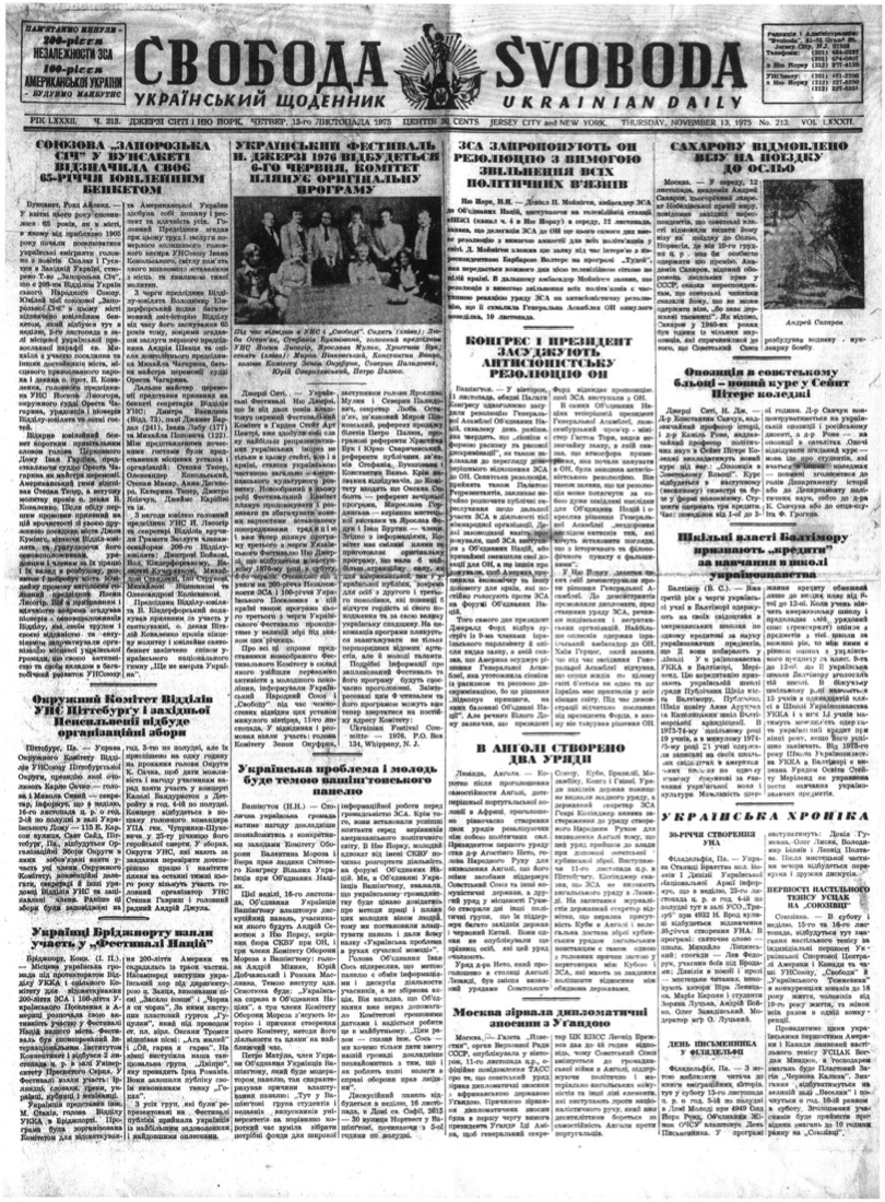 PDF обкладинка для 1975-213