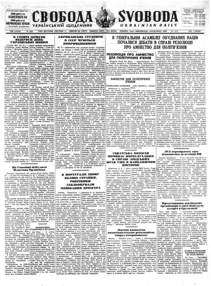 PDF обкладинка для 1975-215