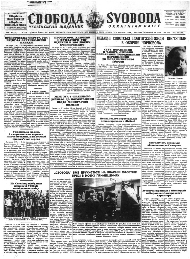 PDF обкладинка для 1975-216