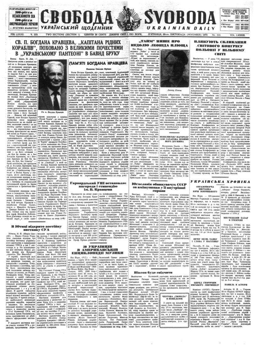 PDF обкладинка для 1975-223