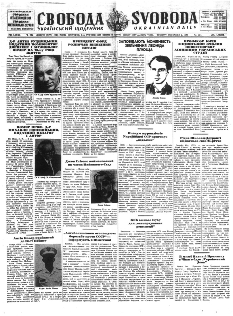 PDF обкладинка для 1975-224