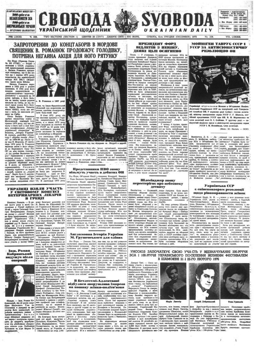 PDF обкладинка для 1975-228