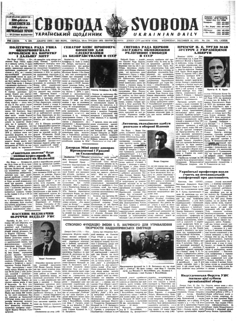 PDF обкладинка для 1975-230