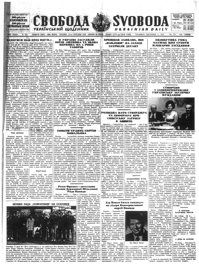 PDF обкладинка для 1975-231