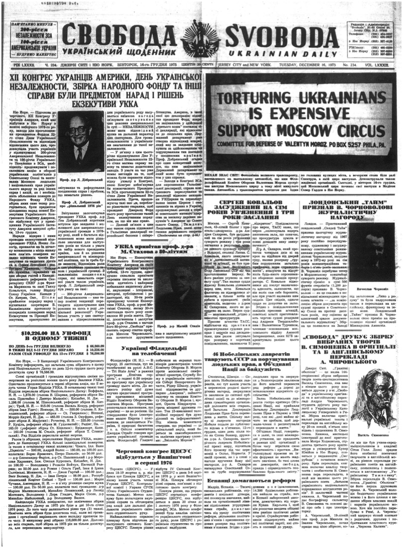 PDF обкладинка для 1975-234