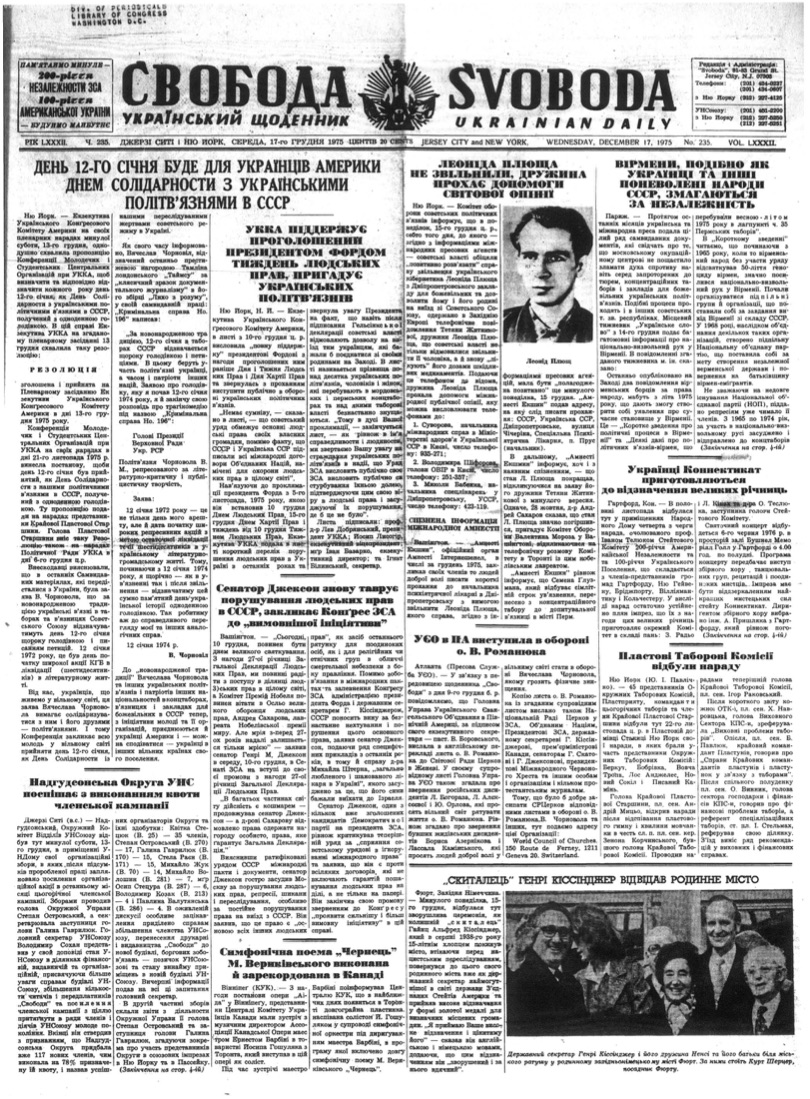 PDF обкладинка для 1975-235