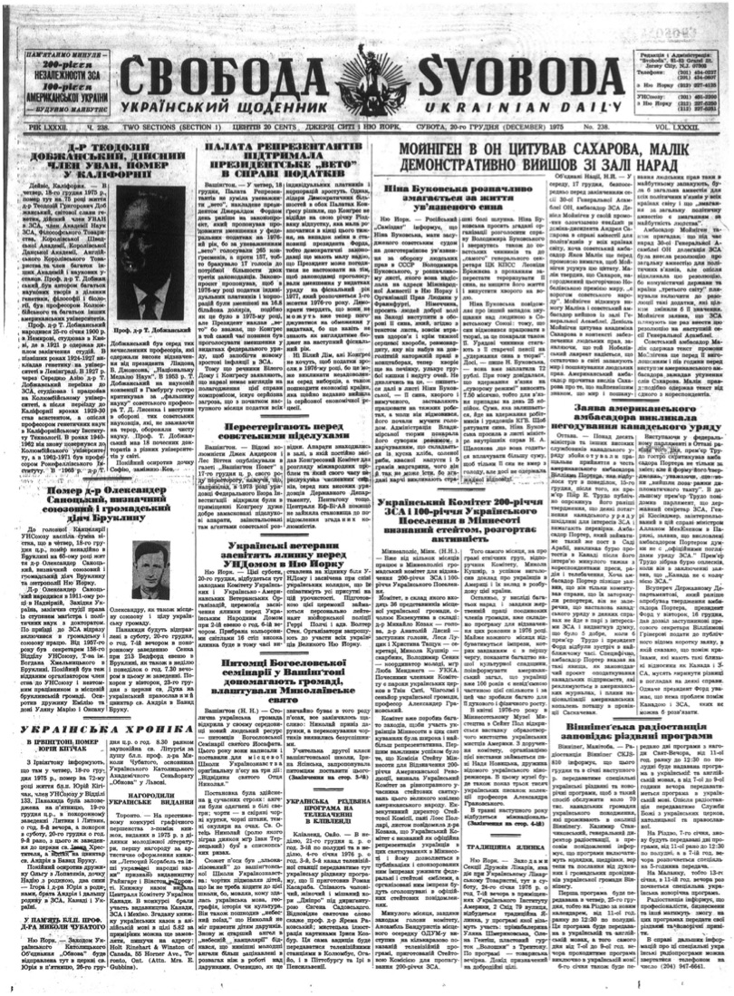 PDF обкладинка для 1975-238