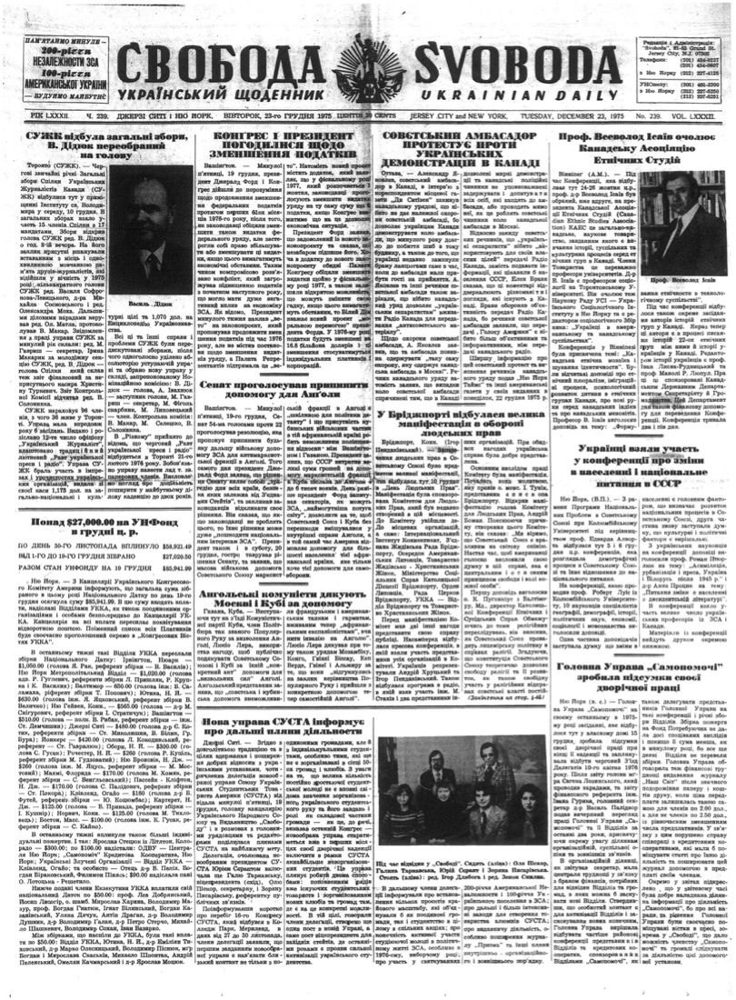 PDF обкладинка для 1975-239