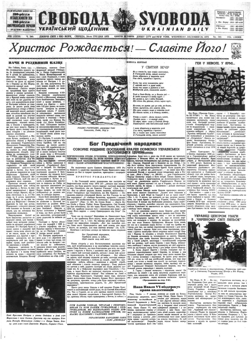 PDF обкладинка для 1975-240