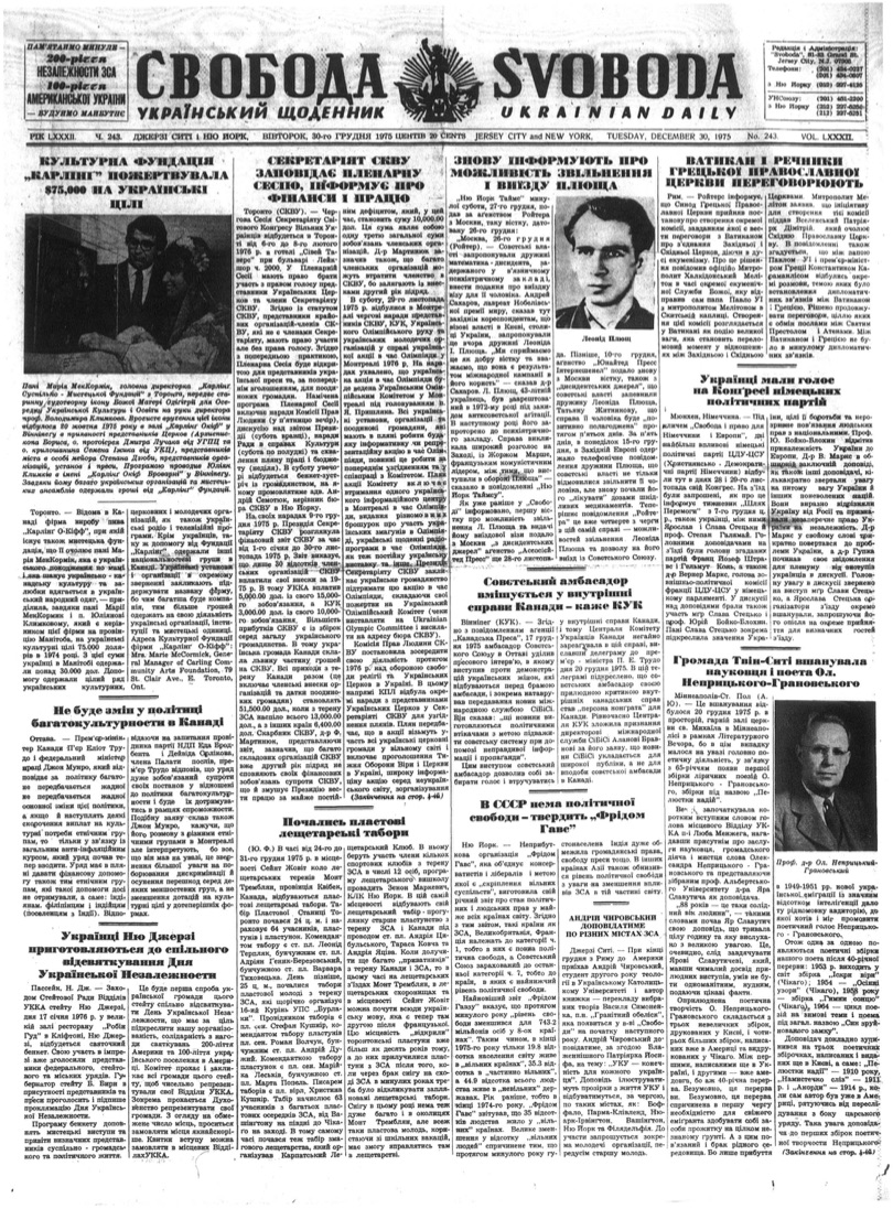 PDF обкладинка для 1975-243