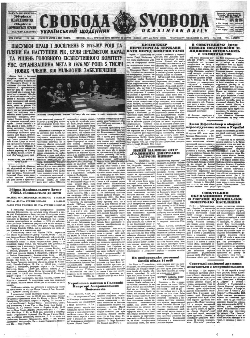 PDF обкладинка для 1975-244