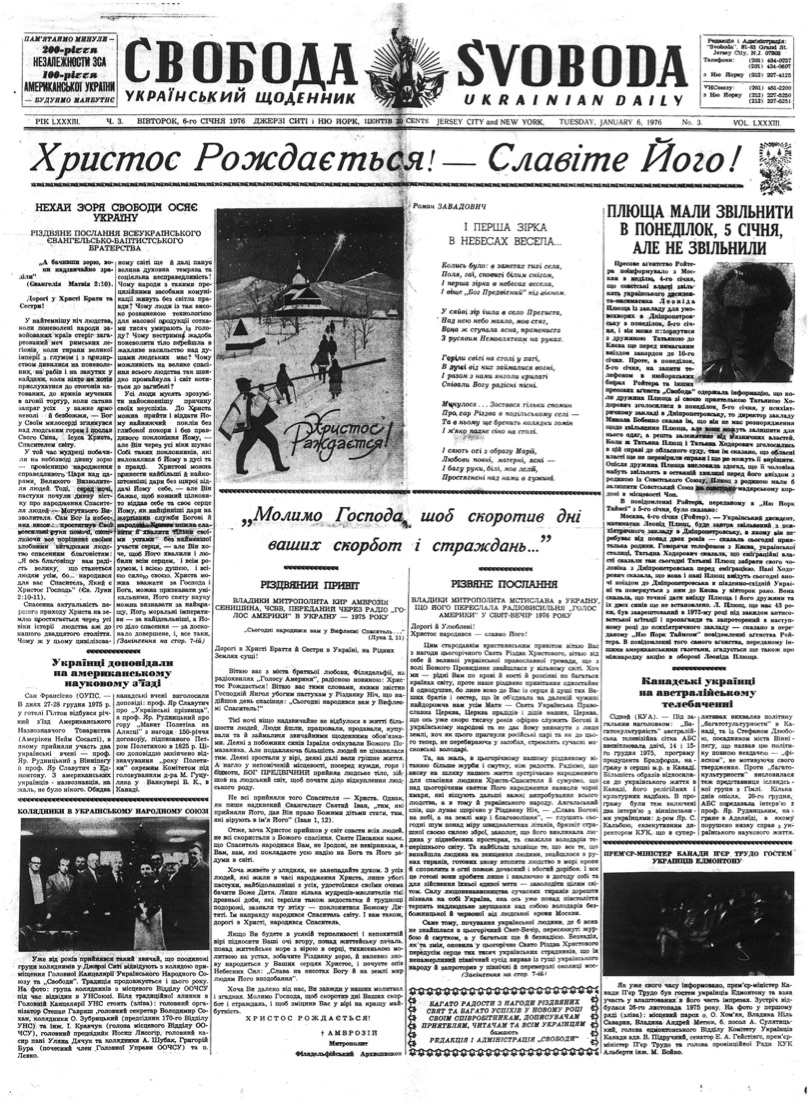 PDF обкладинка для 1976-003