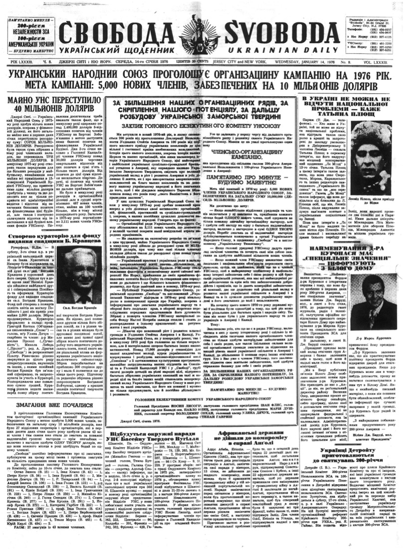 PDF обкладинка для 1976-008