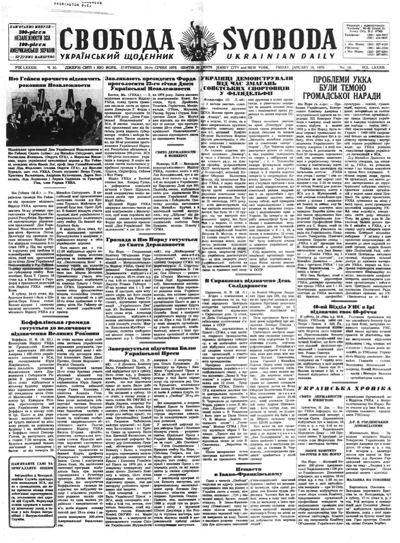 PDF обкладинка для 1976-010